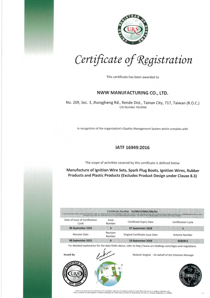 IATF16949